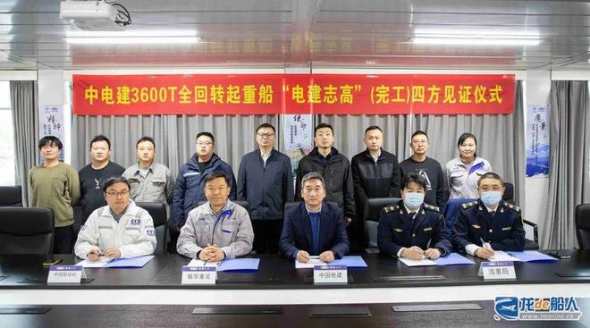 又一艘3600T全回转起重船完工！